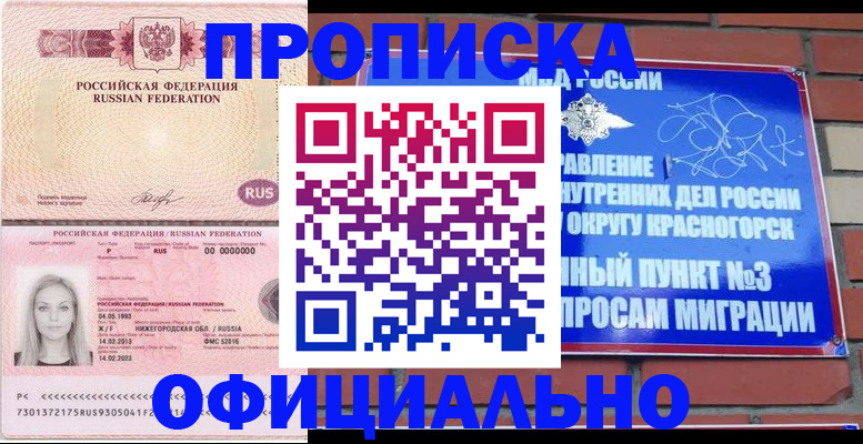 временная регистрация собственник в Ессентуках