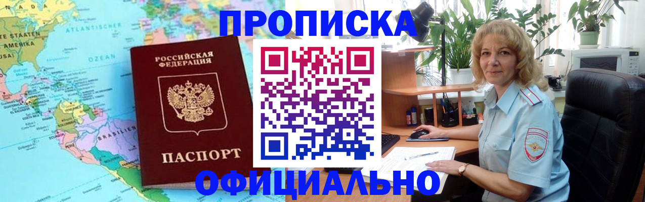 купить прописку в Ессентуках