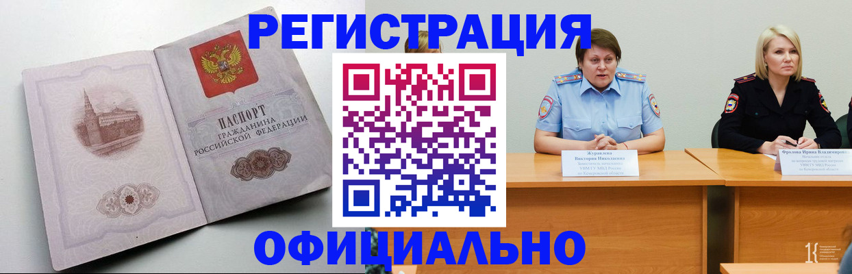 временная прописка в Ессентуках